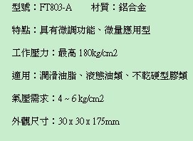 _(lin)FT803-Aӿ_P(gun)y